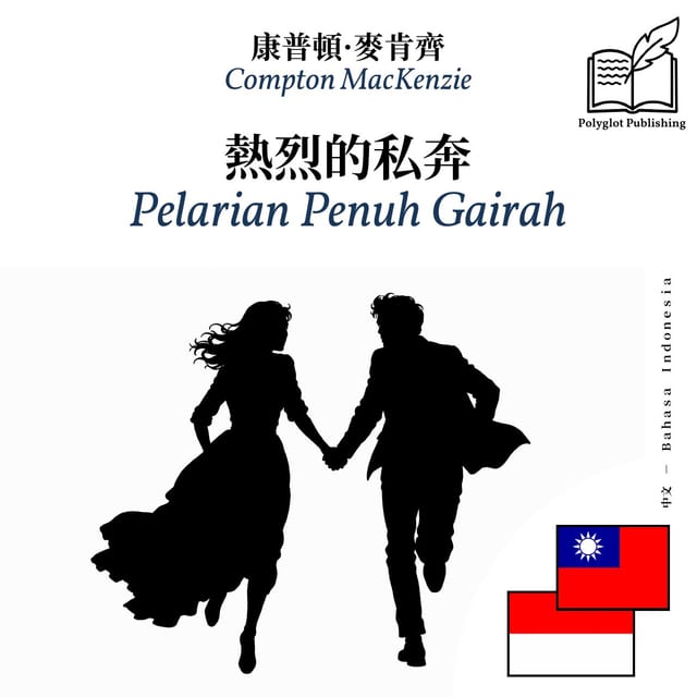 Pelarian Penuh Gairah