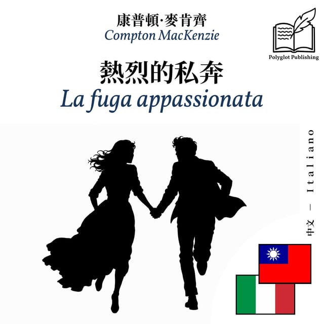 La fuga appassionata