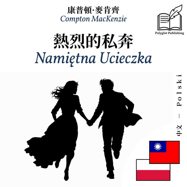 Namiętna Ucieczka
