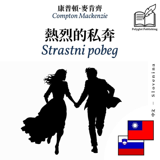 Strastni pobeg