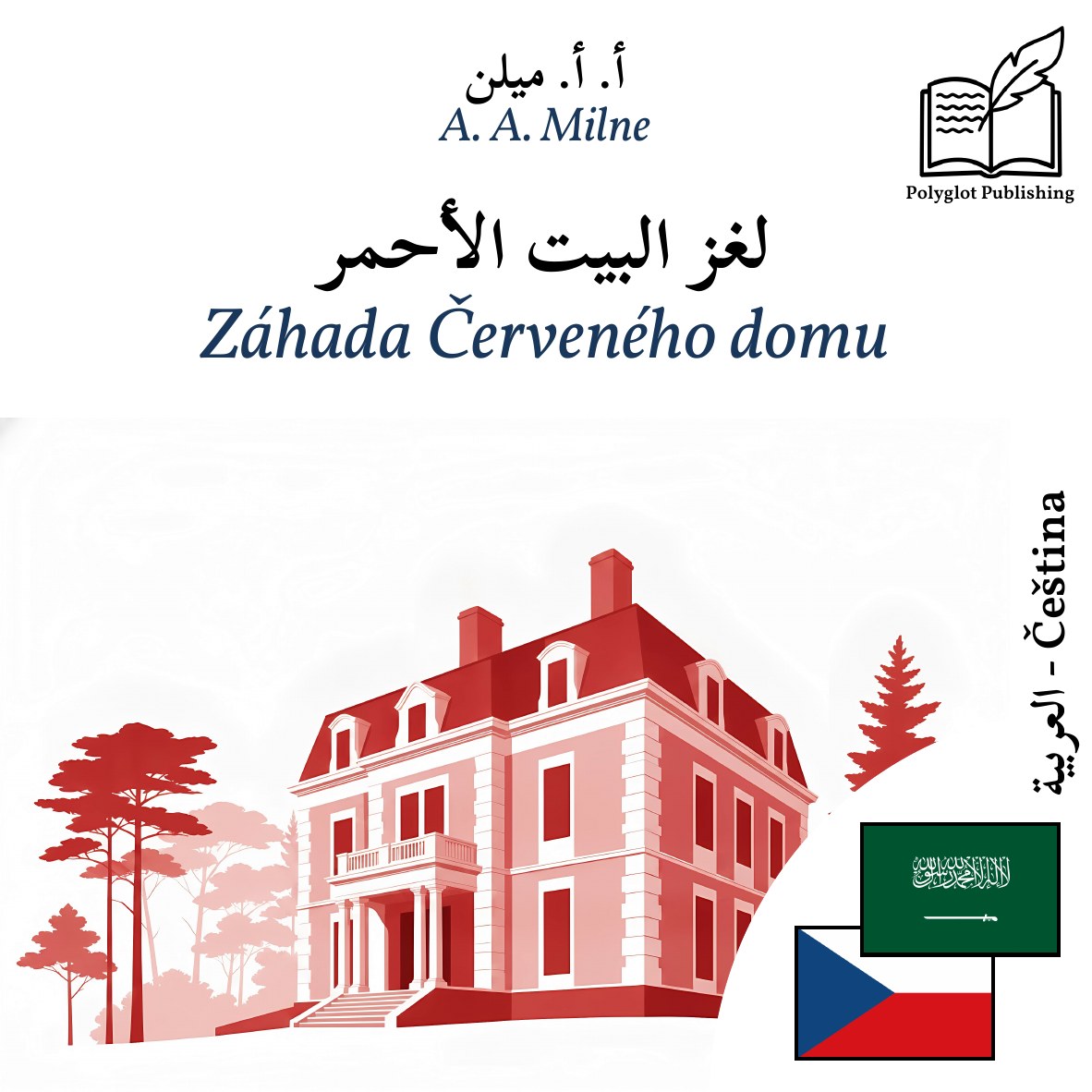 Záhada Červeného domu