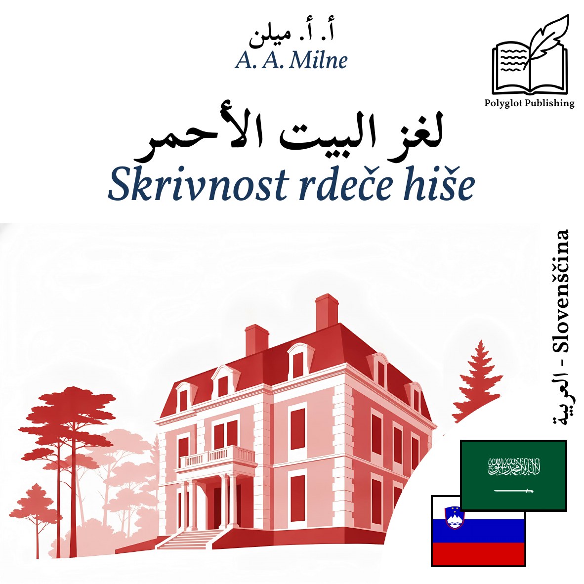 Skrivnost rdeče hiše