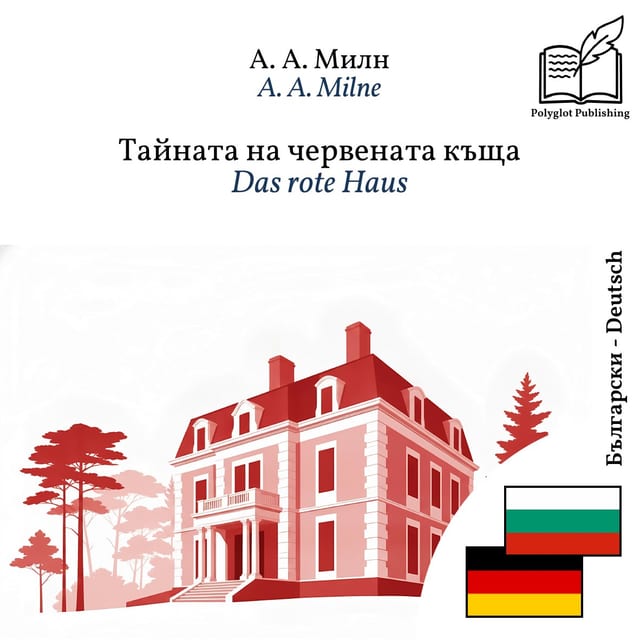 Das rote Haus