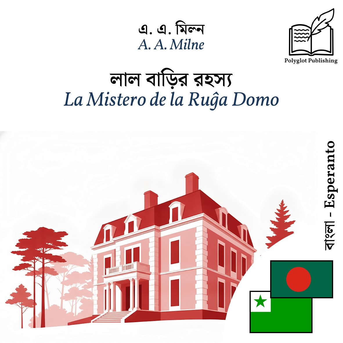 La Mistero de la Ruĝa Domo