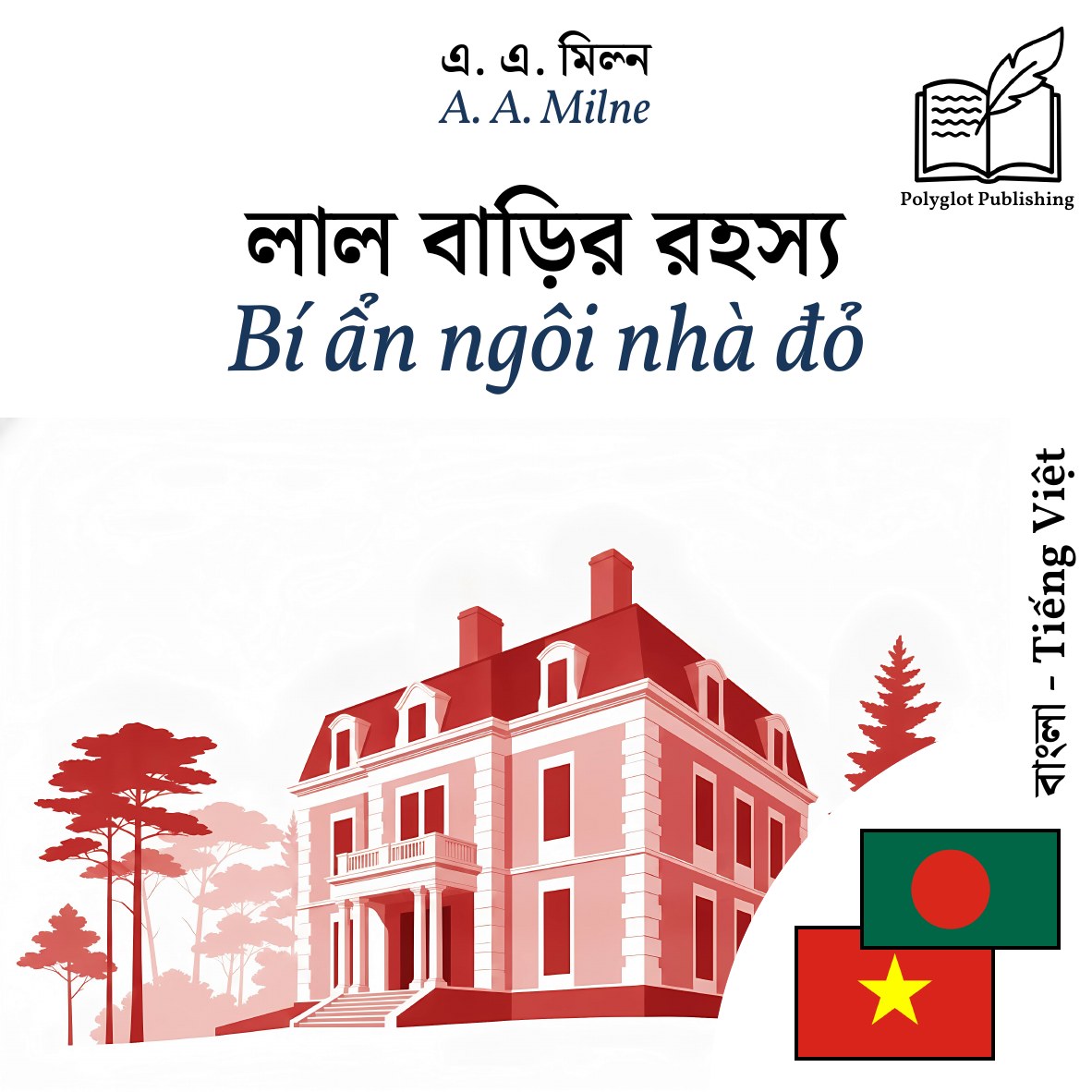 Bí ẩn ngôi nhà đỏ