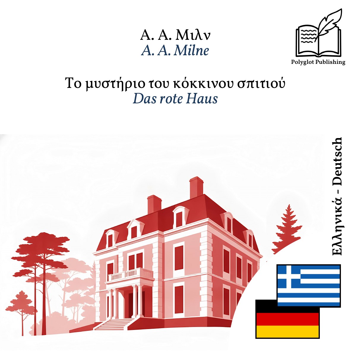 Das rote Haus
