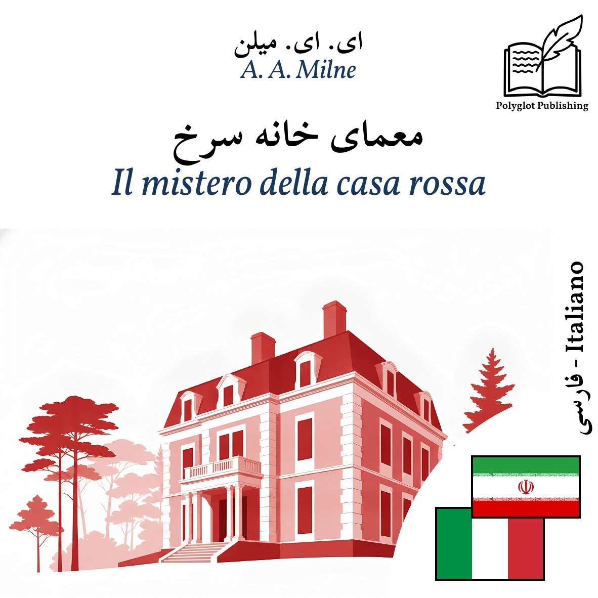 Il mistero della casa rossa