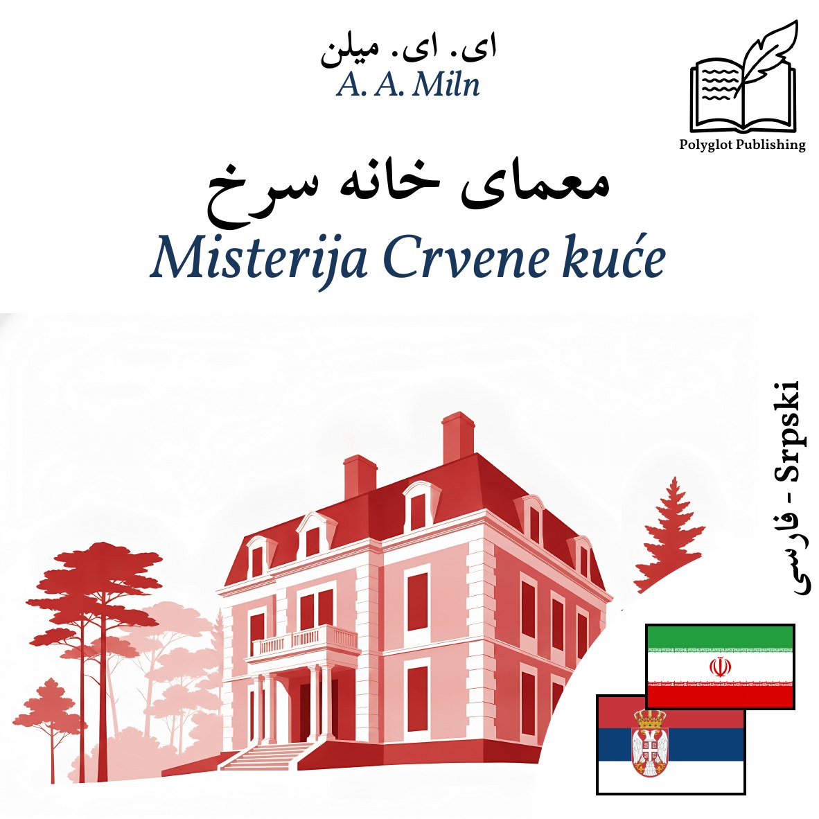 Misterija Crvene kuće