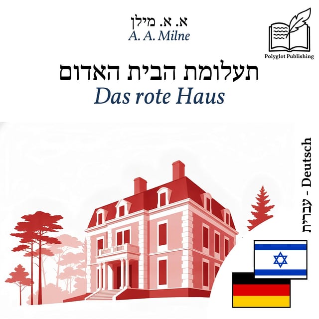 Das rote Haus