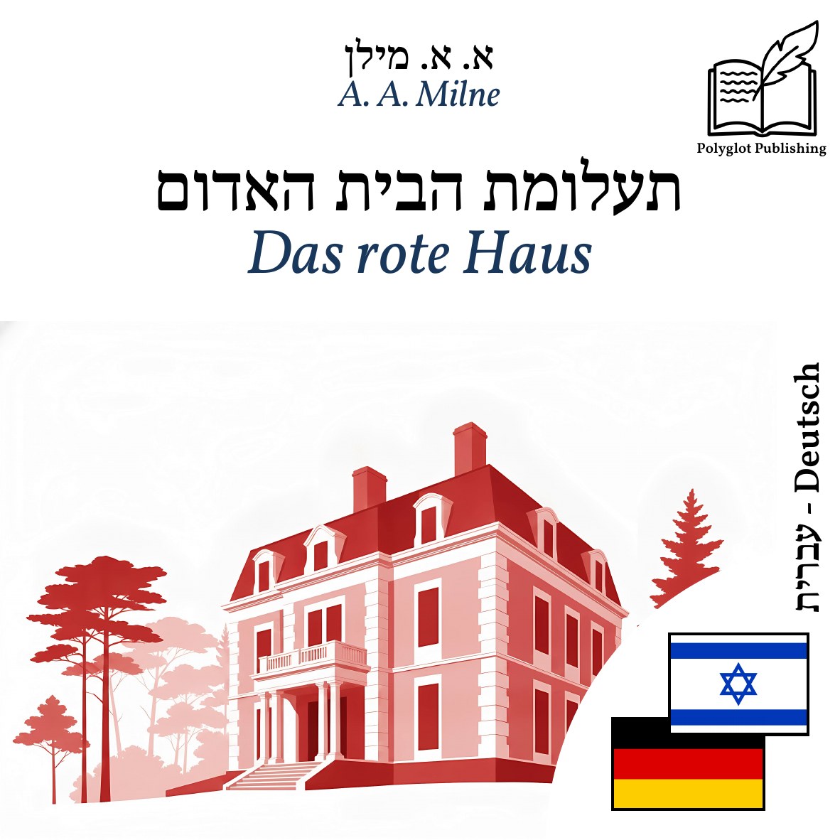 Das rote Haus