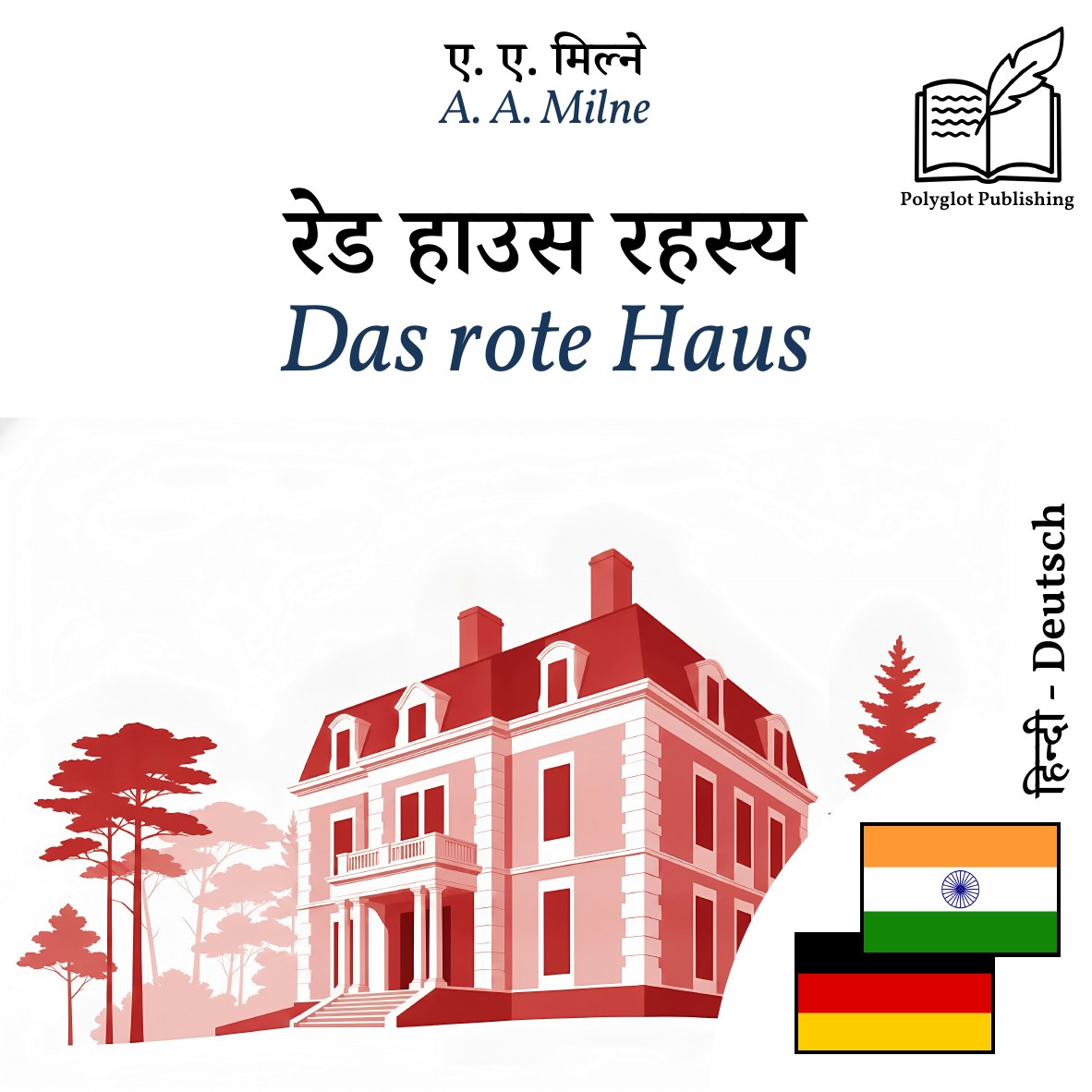 Das rote Haus