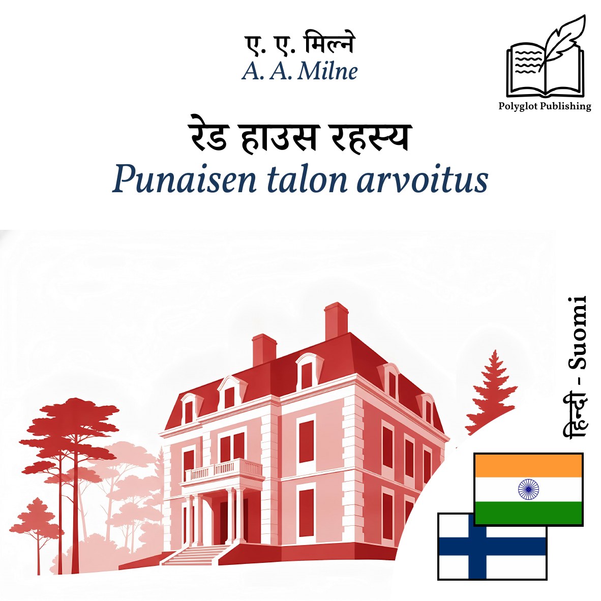 Punaisen talon arvoitus