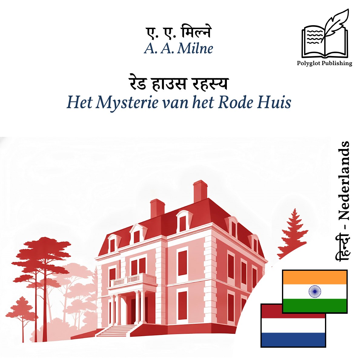 Het Mysterie van het Rode Huis