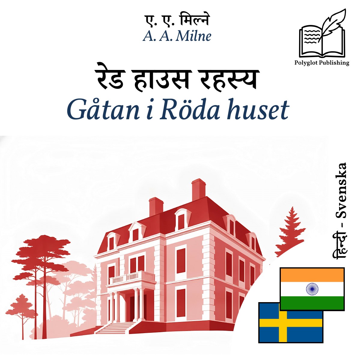 Gåtan i Röda huset