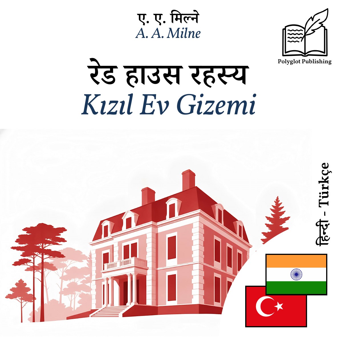 Kızıl Ev Gizemi