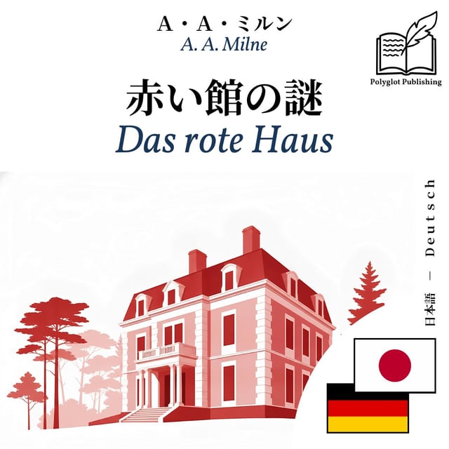 Das rote Haus