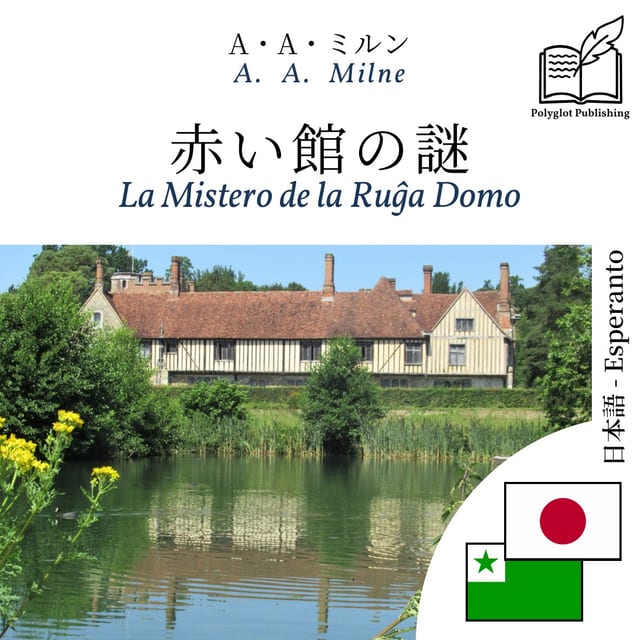 La Mistero de la Ruĝa Domo