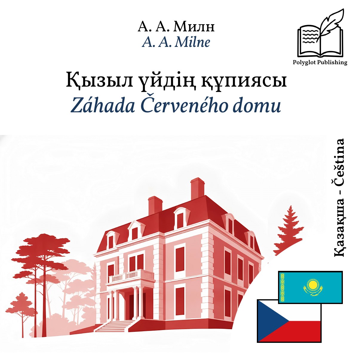 Záhada Červeného domu