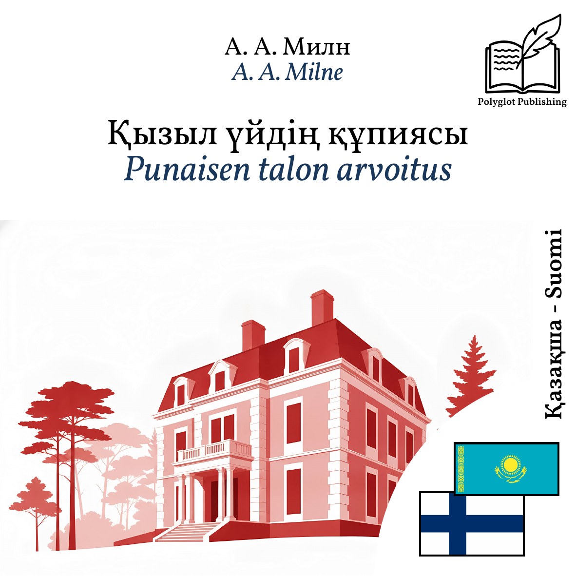 Punaisen talon arvoitus