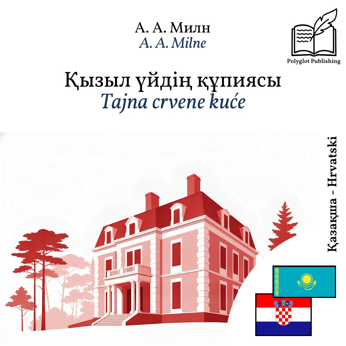Tajna crvene kuće