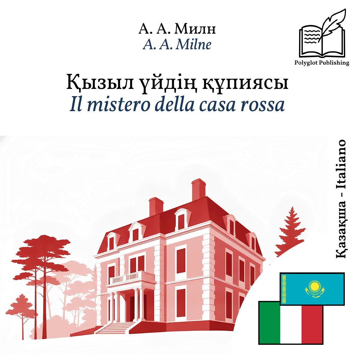 Il mistero della casa rossa