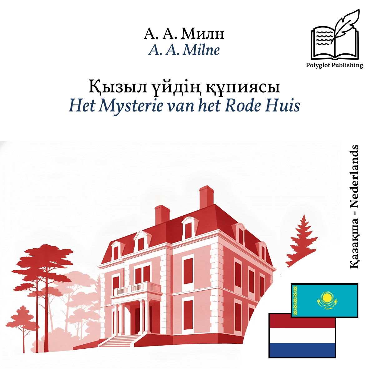 Het Mysterie van het Rode Huis