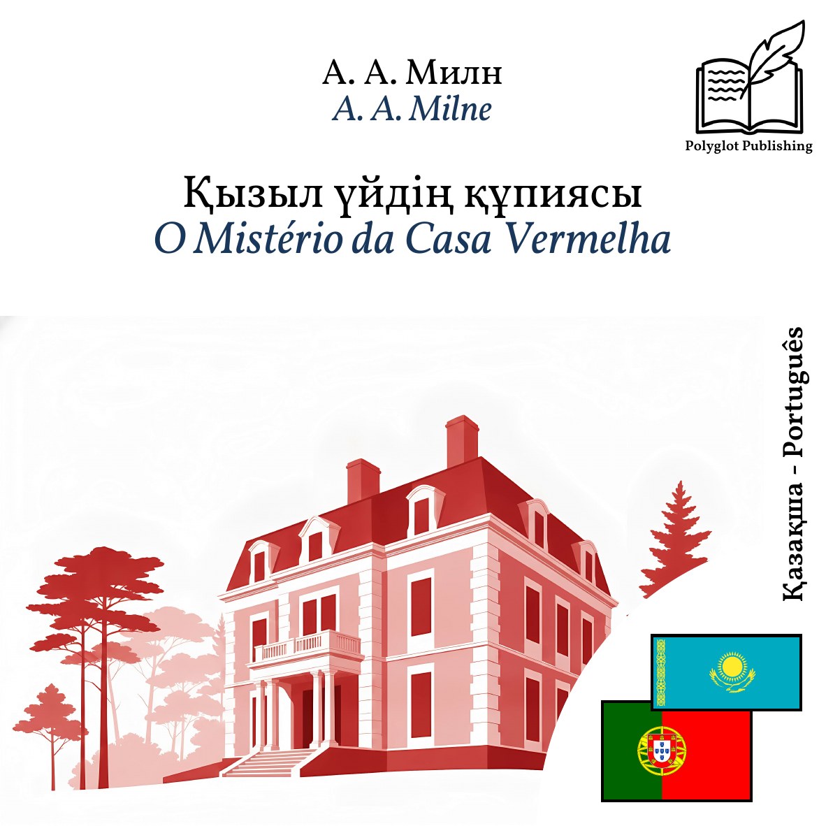 O Mistério da Casa Vermelha