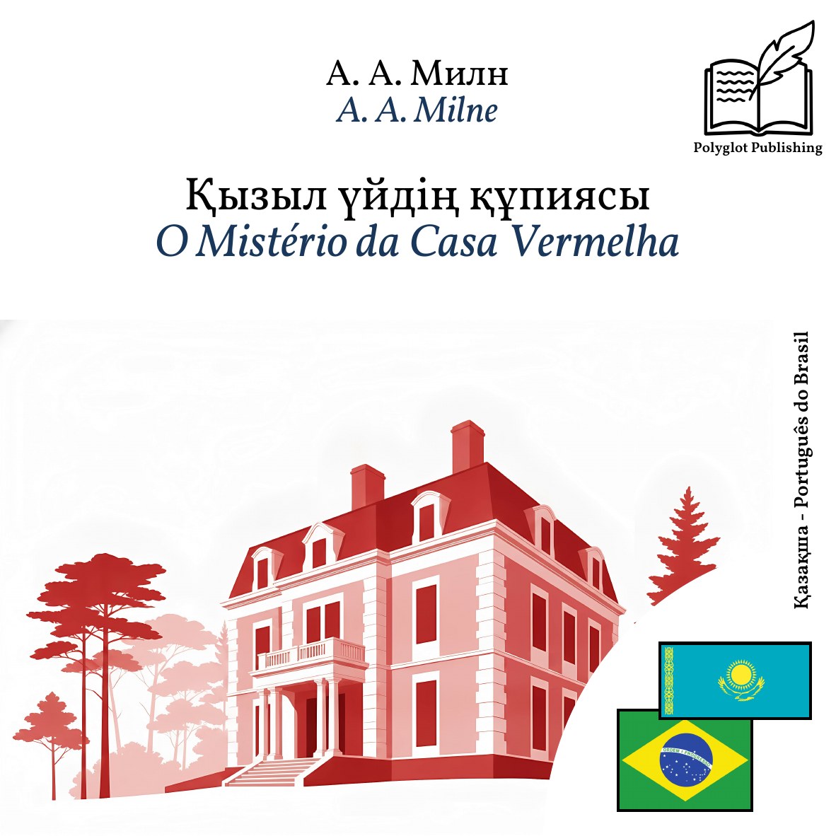 O Mistério da Casa Vermelha