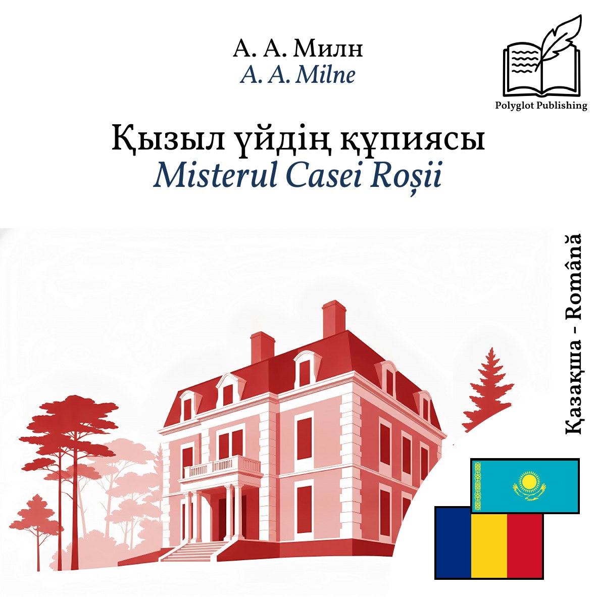 Misterul Casei Roșii