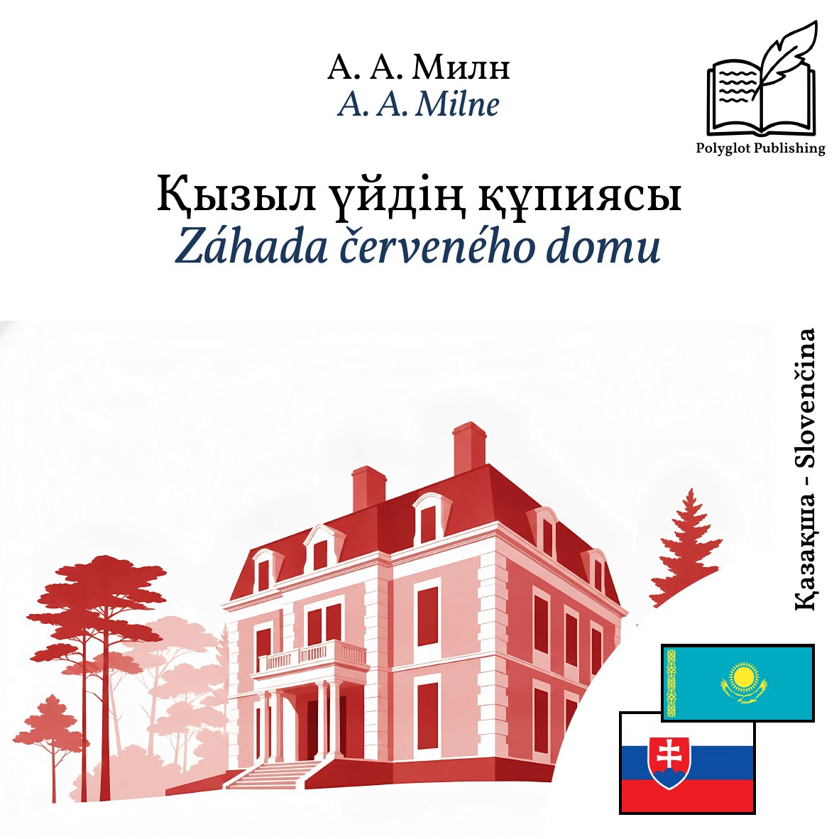 Záhada červeného domu
