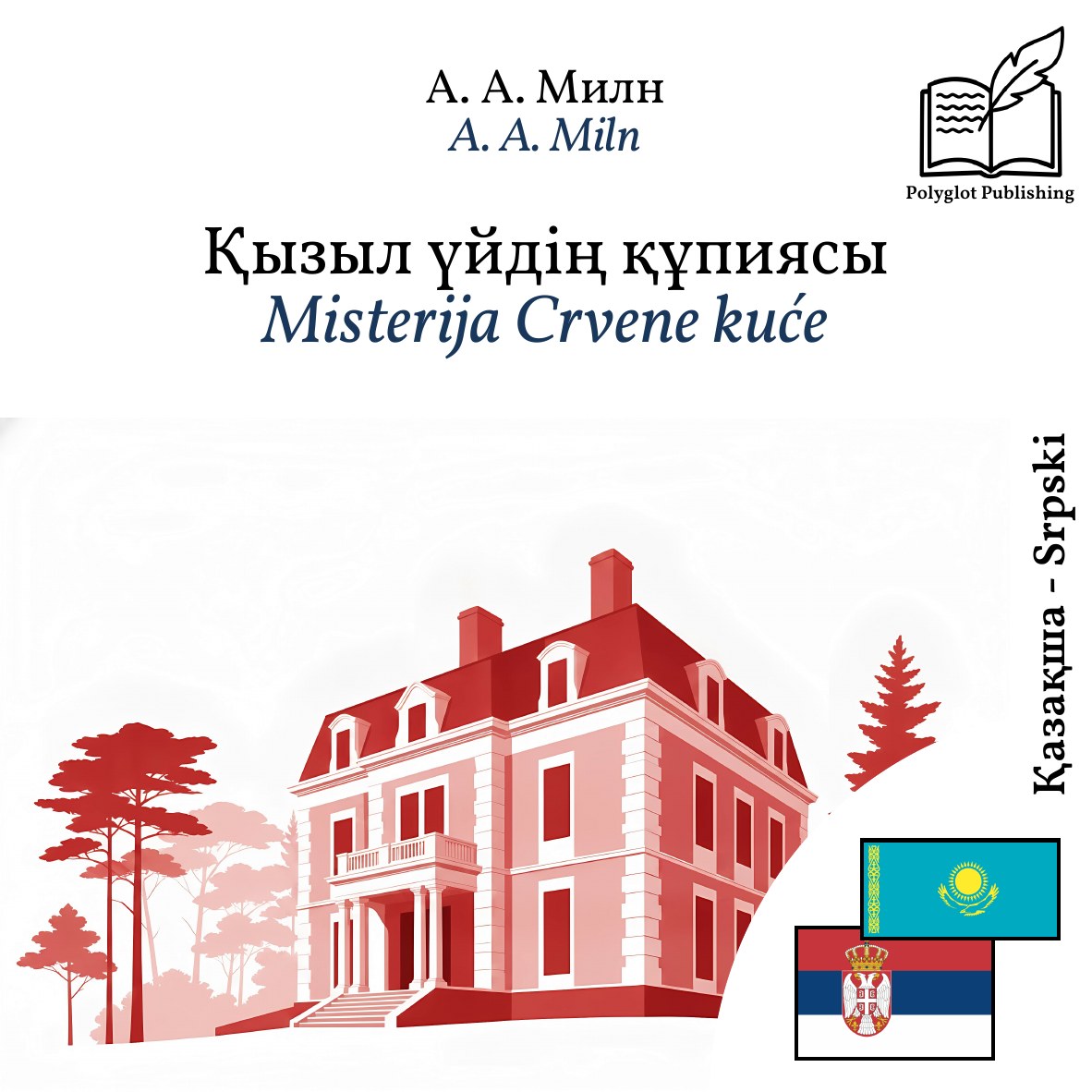 Misterija Crvene kuće