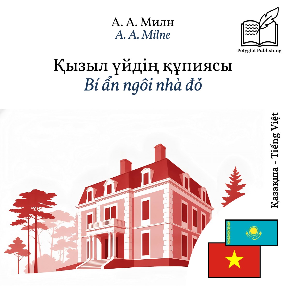 Bí ẩn ngôi nhà đỏ