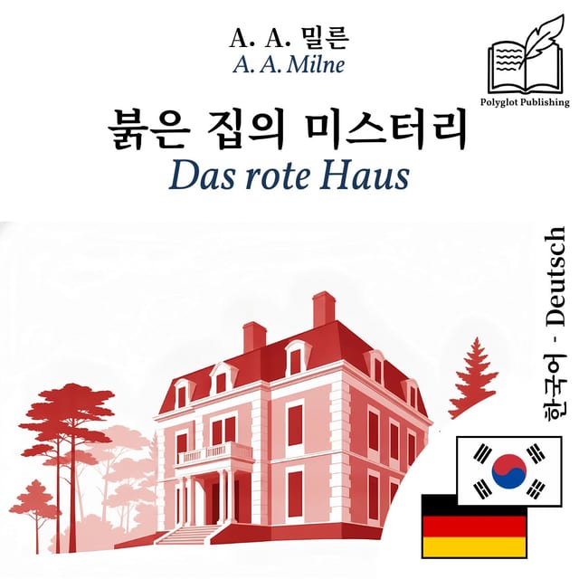 Das rote Haus