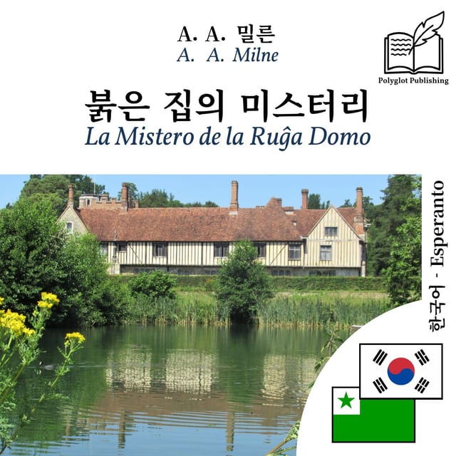 La Mistero de la Ruĝa Domo