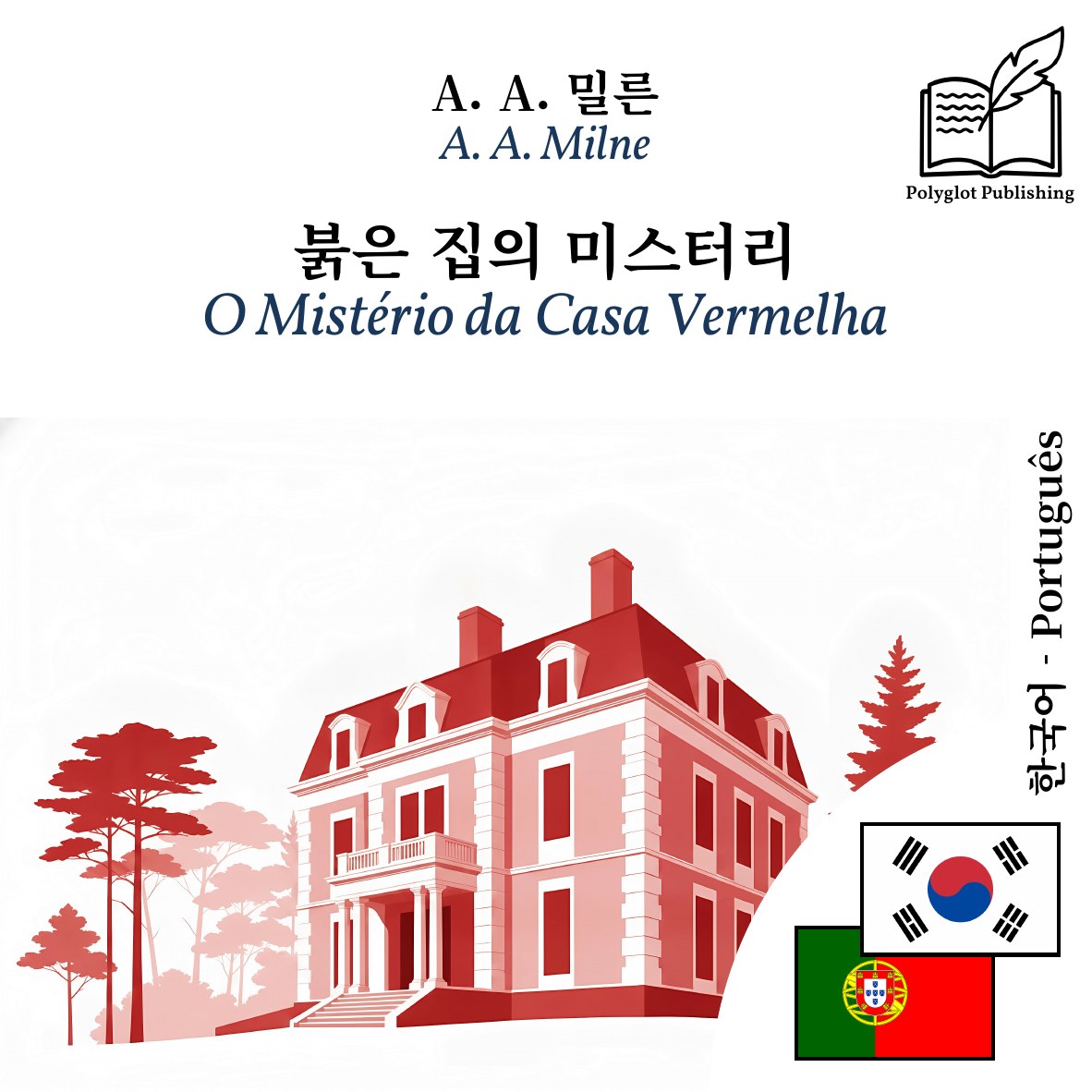 O Mistério da Casa Vermelha