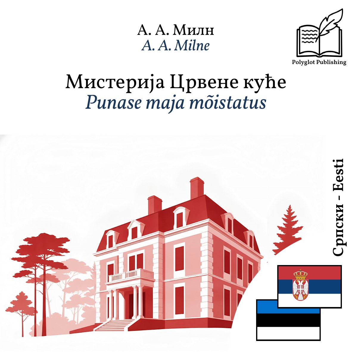 Punase maja mõistatus