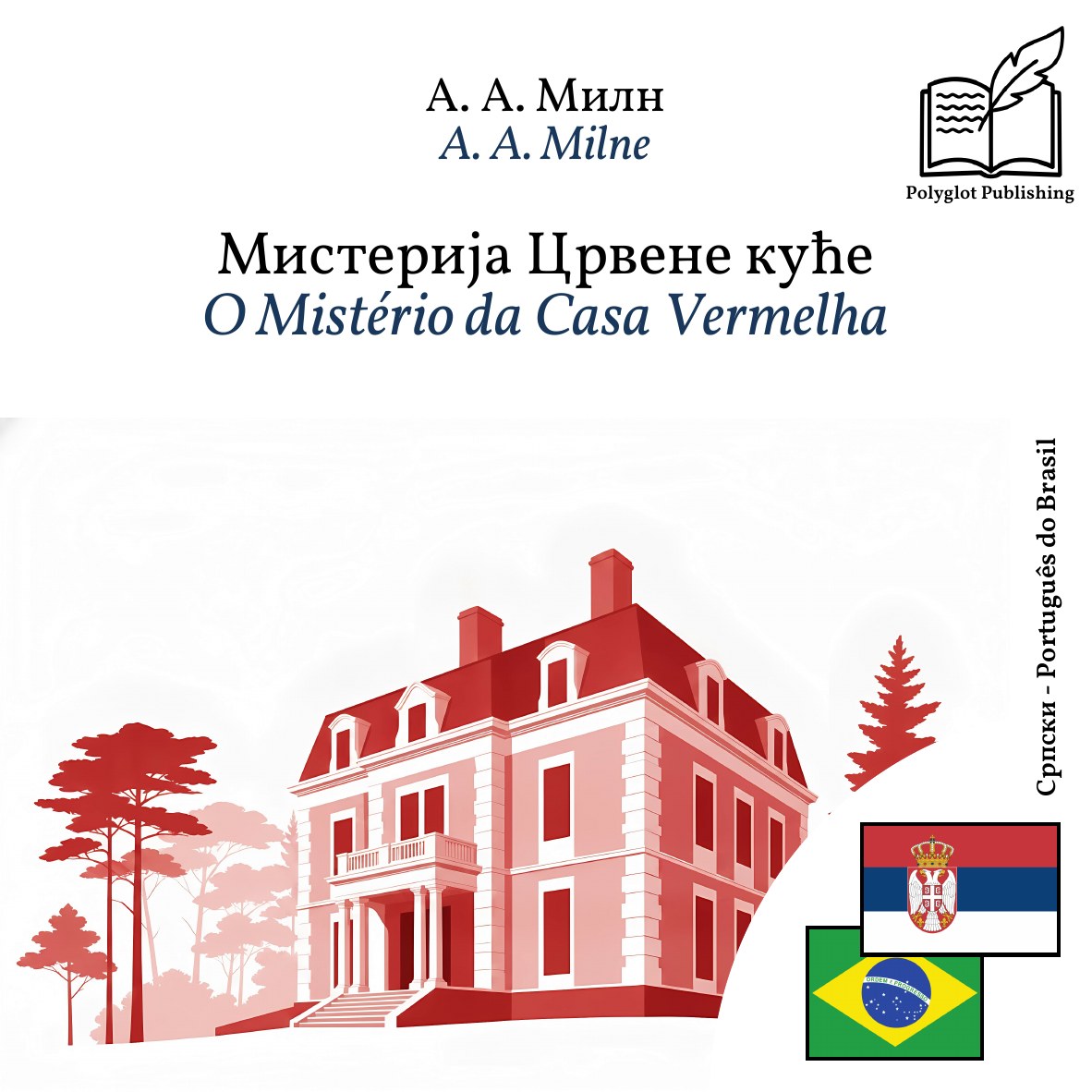 O Mistério da Casa Vermelha