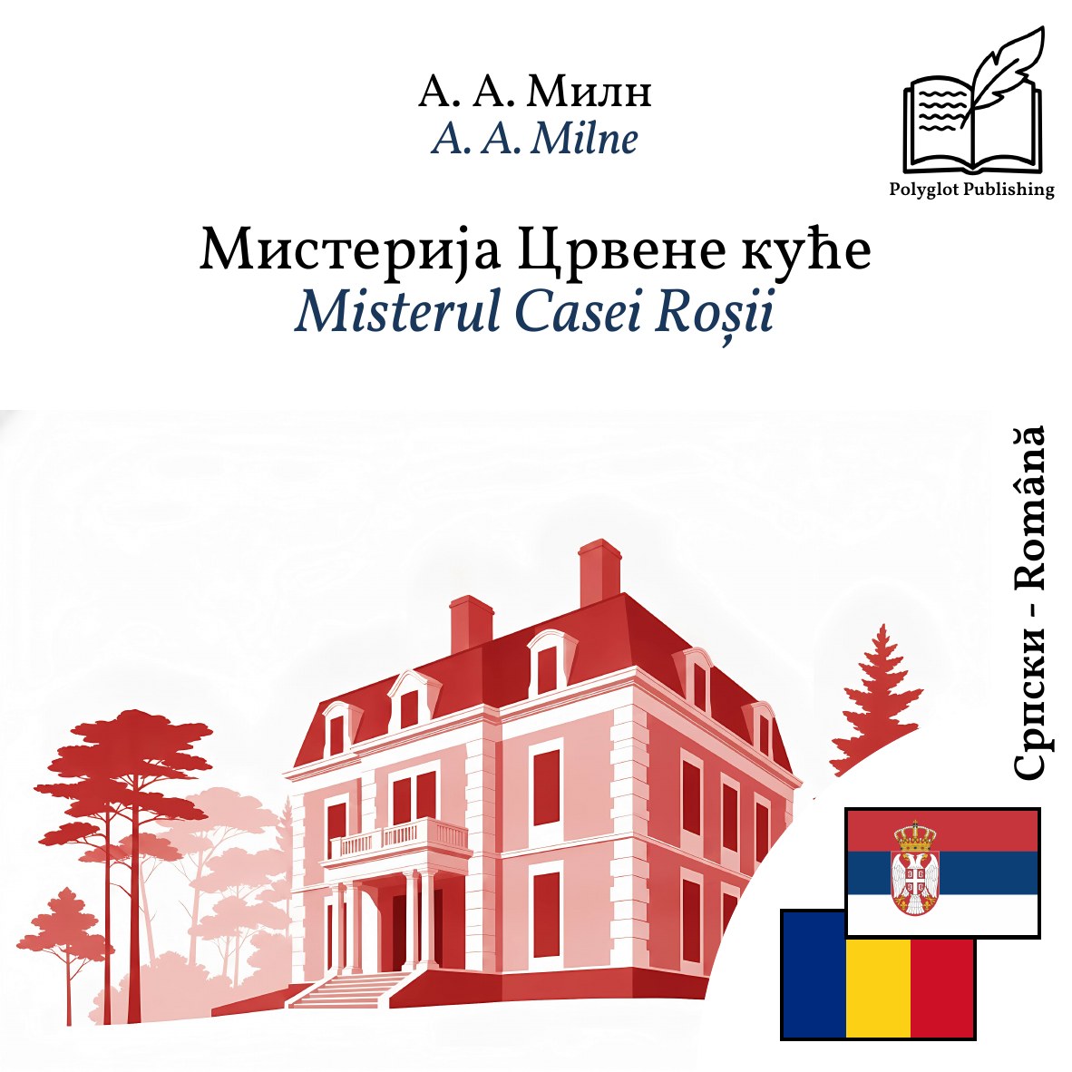 Misterul Casei Roșii