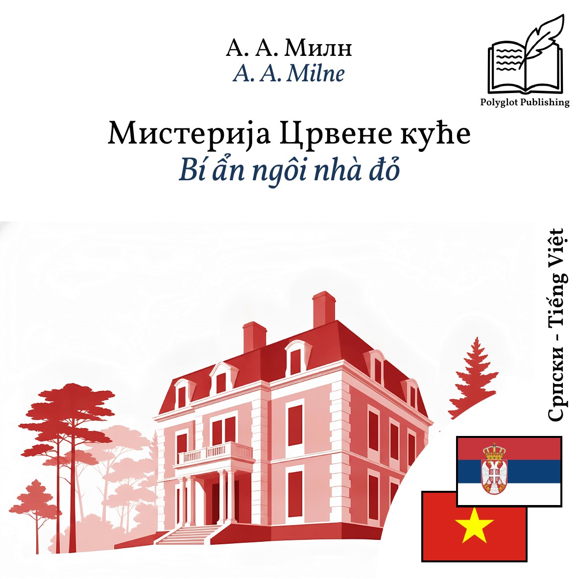 Bí ẩn ngôi nhà đỏ