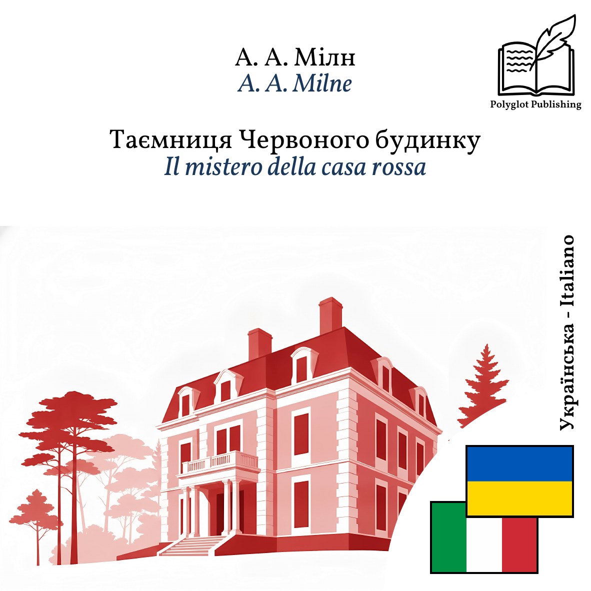 Il mistero della casa rossa