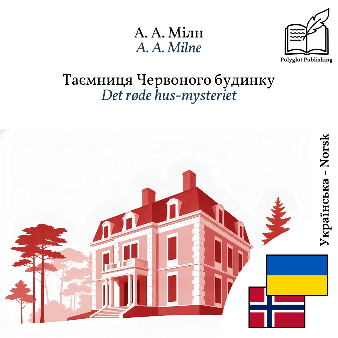 Det røde hus-mysteriet