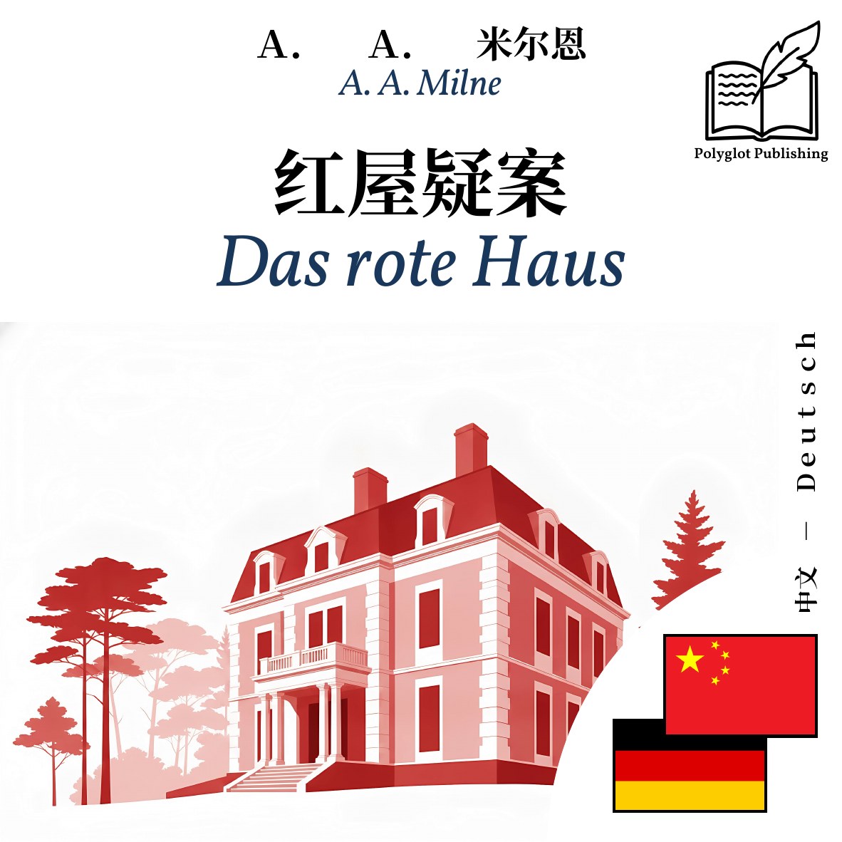 Das rote Haus