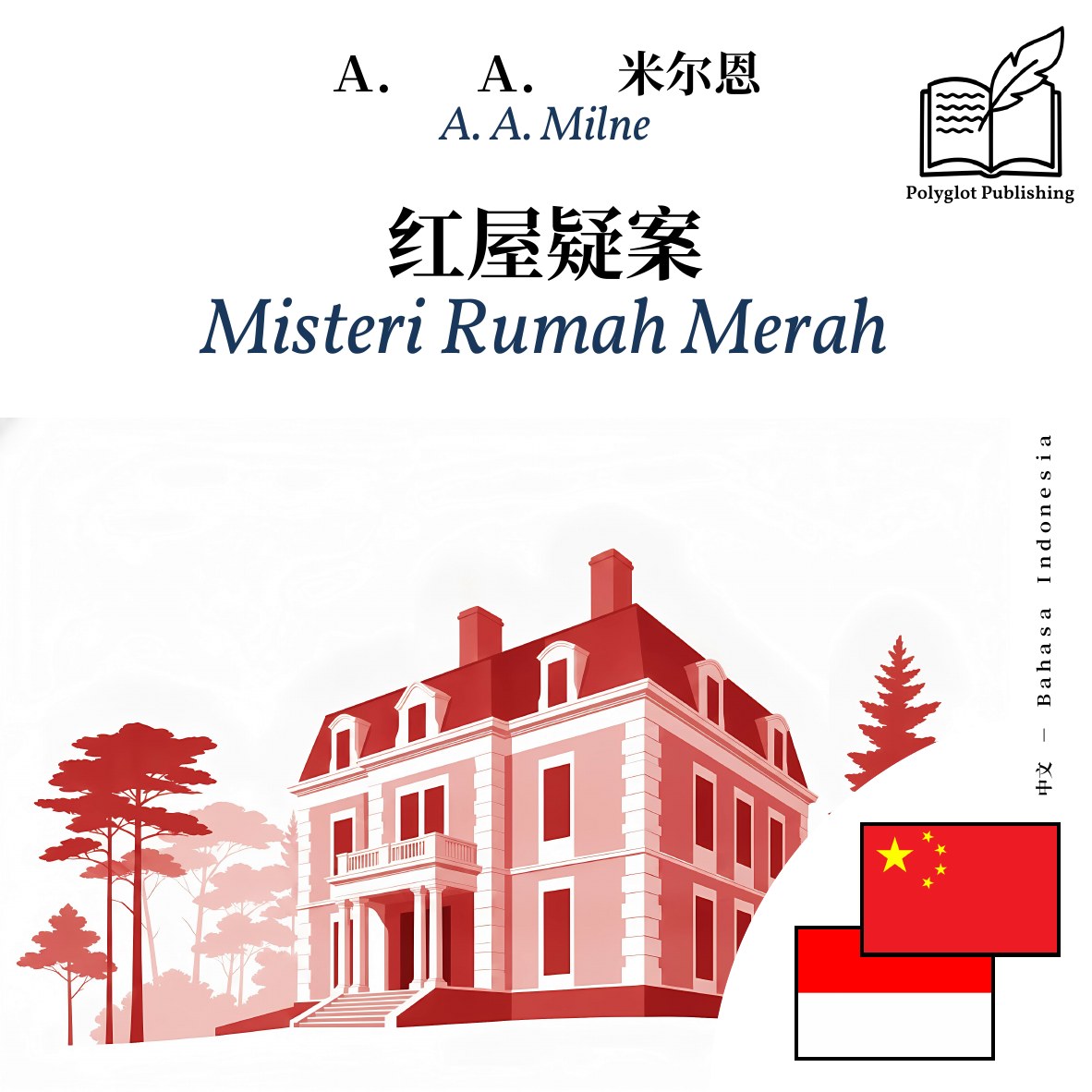 Misteri Rumah Merah