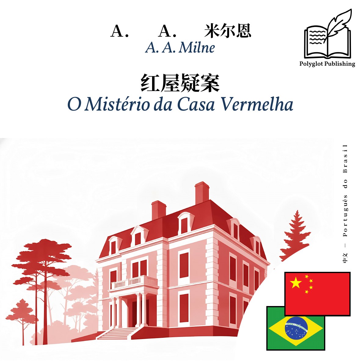O Mistério da Casa Vermelha