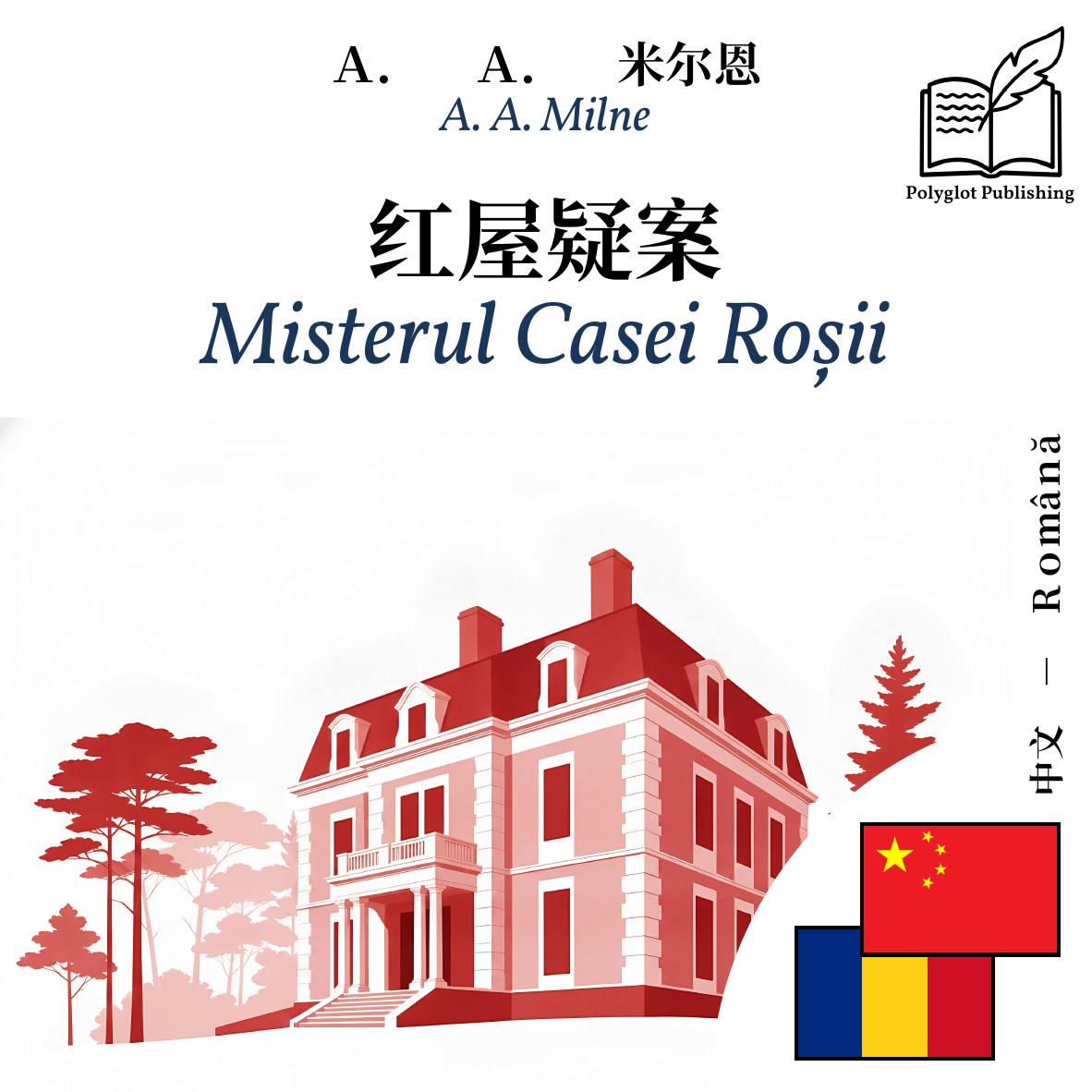 Misterul Casei Roșii
