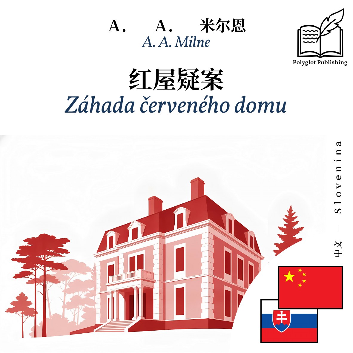 Záhada červeného domu