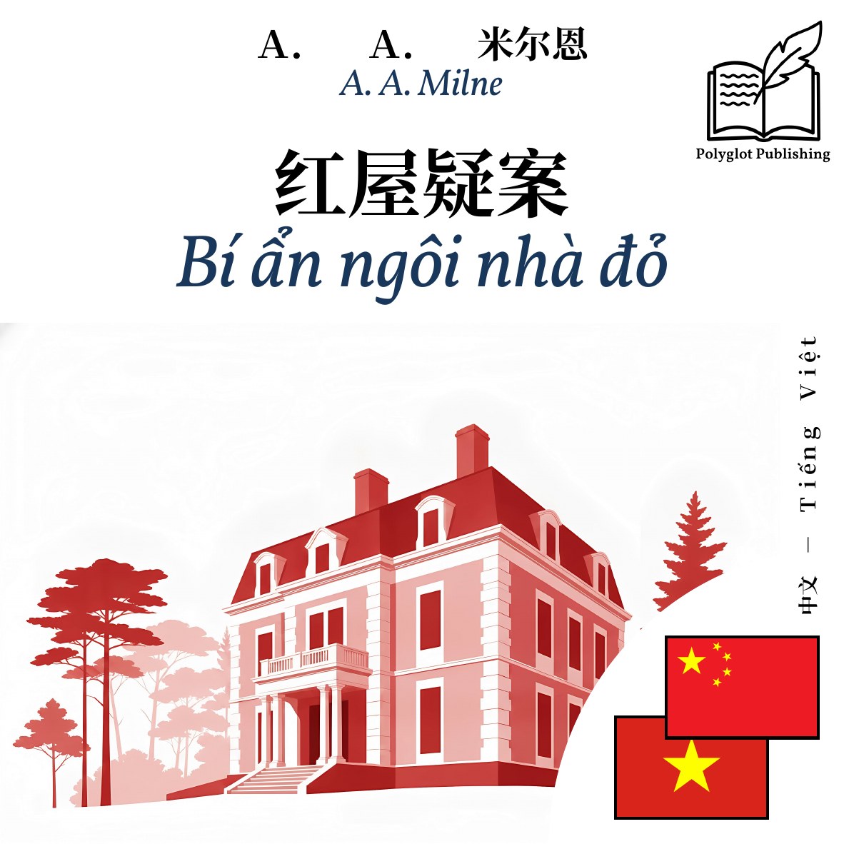 Bí ẩn ngôi nhà đỏ