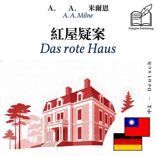 Das rote Haus