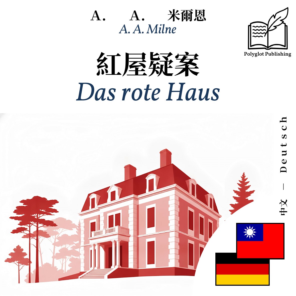 Das rote Haus