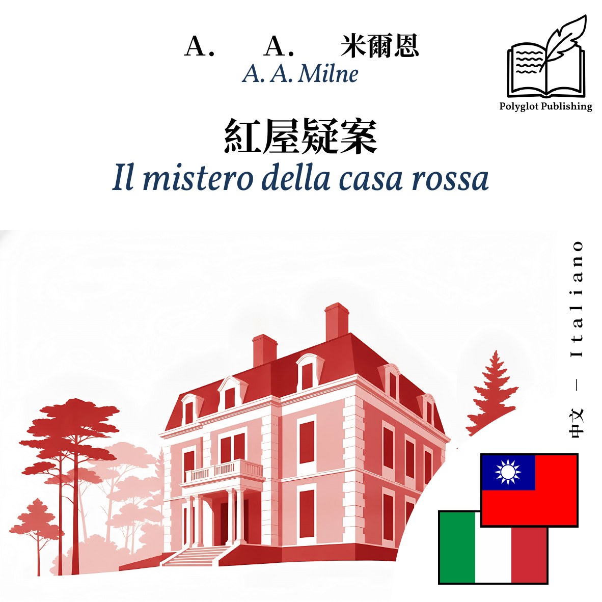 Il mistero della casa rossa